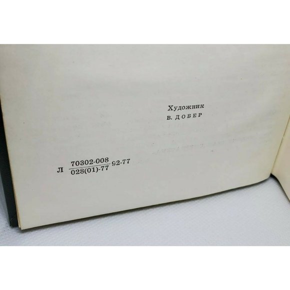 Vintage Foreign Language International Hardcover Book - Picture 11 of 12